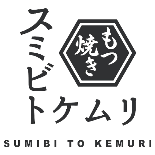 【公式】スミビトケムリ 神田店